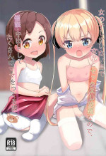 (C99) [Haru no Kohinata (Haruno Engawa)] Onna no ko shika inai Shima de Joji to Sex shihoudai nano de, Saimin, Nakadashi shite takusan no Mama o Tsukuru Hanashi