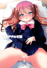 (C99) [Bizensiki Roroppu (Bizen)] Imouto no Anal de 2