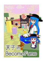 [LiD] 天子 in BecomeFumo [Chinese] [白杨汉化组]