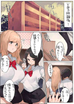 [Tawawa Seimenjo] Oshikake Gal*2 ni Osowareru Shota no Hanashi
