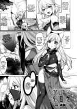 [Konshin] Sawanuma no Miko part 2 (COMIC Unreal 2020-10 Vol. 87) [English] [Kuraudo] [Digital]