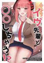 [かえで] あこがれのイヴ先輩と○○しちゃう!? (イヴ・ヴァルレーヌ)