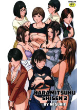 [Negurie] Karamitsuku Shisen 2 [English]