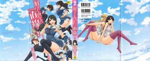[Kisaragi Gunma] Suki Ni Nattara Icchokusen! [full color] [Chinese] [uncensored]