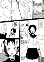 [テラスMC] 黒人の転校生にNTRる ⑥前編 (オリジナル) [Chinese] [無邪気漢化組]