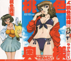 [Yagami Dai] Momoiro Okusama