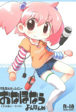 (COMITIA102) [PalePink! (Sakurabe Notos)] Onaho-Now Yonhon-me