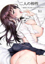 [Miyabi] Futari no Aishou ~Osananajimi to Nettori Icha Love~ 3.1 [Digital]