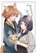 [Tamami] Kumori nochi Tenkiame [Digital]