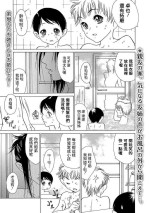 [葵ヒトリ] 親友の姉は夜に泣く ～姉以上弟未満～ (Webコミックトウテツ Vol.44) 中文翻譯