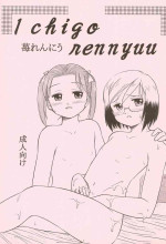 (SC28) [Oohara-ya (Oohara Keiji)] Ichigo Renniu (Ichigo Mashimaro)