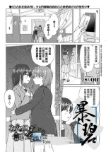 [syou] Hajimete wa kinenbi ni. | 在纪念日的初体验。 (COMIC BAVEL 2021-07) [Chinese] [暴碧汉化组] [Digital]