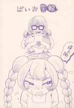 [Puchi-ya (Hoshino Fuuta)] Baio Keihou (The Marshmallow Times)