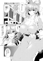 [Kurokan] Seiga-san no Furin Paizuri (Touhou Project)
