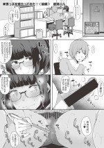 [COMIC SHINGEKI 2017-06] I took care of my nephew! Part 2 [Heavy Censored and Less Censored]