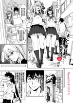 [Yokoshima Nikki] 1 ON 1 de Mechakucha H shita Hanashi [Chinese] [活力少女戰線×黑翼漢化組]