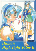 [Human High-Light Film (Various)] Human High-Light Film II Umi (Various)