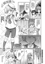 [Meisuke] Oneshota Nama Haishinchuu! | 姊姊正太現場直播中！ (COMIC HOTMILK 2022-01) [Chinese] [漢化組漢化組×夢中璞影]