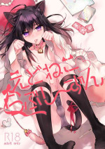 [SNOW GARDEN (Hagiyoshi)] Edneko Love Season [Digital]