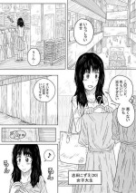 [Kisetsu no Tawamure] Sarashi to Shihai no Kousaten