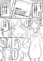 [Kapurikon] Go Irai Manga Nemu