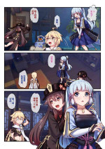 【原神】胡桃 神里绫华