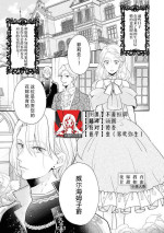 [Koizumi ningyo] Hanayome kyōiku wa amai mitsu no aji | 花嫁教育甘甜如蜜 (Reikoku shishaku ga Hna chōkyō hajimemasu. Ansorojī) [Chinese] [莉赛特汉化组]