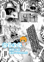 [Ishino Kanon] Zangokugai Gurenka Saishuuwa (Ryona King Vol. 17) [Chinese] [沒有漢化] [Digital]