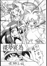 Hadaka Yume ne Tane (VS Knight Lamune &40 Fire)