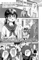 [Sakura Siro] Watashi mo Otona dakara | 我已經是大人了 (COMIC LO 2022-03) [Chinese] [Digital]
