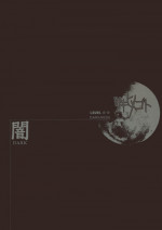 (SC23) [Tsukihimegoto Seisaku Iinkai (Various)] Moon Ecstasy - Tsukihimegoto DARK - LEVEL ☆☆ DARKNESS (Tsukihime)