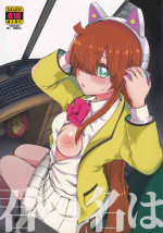 [Vagina Dentata (Hirota Masatane)] Kimi no Na wa (Kiratto Pri-chan)