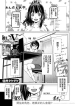 [Shinshu Takedake] Oshi no V to Tsunagaritai! (COMIC Mugen Tensei 2021-10) [Chinese] [Digital]