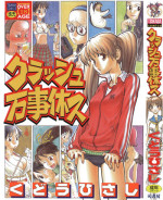[Kudou Hisashi] Crush Banji Kyuusu