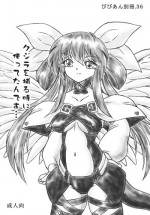 (SC33) [Sumomo Dou (Sumomo EX)] Vivian Bessatsu 36