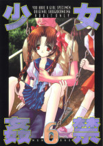 (C58) [Trap (Urano Mami)] Shoujo Kankin 6