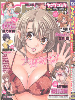 Young Comic 2007-12