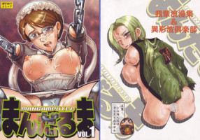 (C67) [Wagahai roman-shu, Igyou Ha Club (Ume-gumi, Ujiga Waita)] Mandaruma vol.1 (Emma - A Victorian Romance)