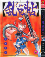 [Yamamoto Kenji] Kunoichi Ranfucho Shita