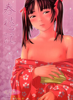 (C58) [Yakata (Ujiie Moku)] Shunshuu Ki 3 Hakkou Shoujo