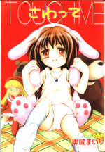[Kurosaki Mairi] Sawatte (touch me)