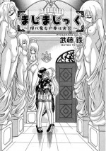 [Mutou Tetsu] Majimajikku (COMIC RiN 2005-09) [English] [SaHa]