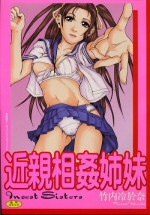 [Takeuchi Reona] Kinshinsoukan shimai