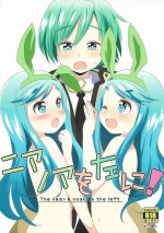 (Junction Box 8) [Parry! (Mitsuya Hikari)] Near Noah o Hidari ni! (SOUND VOLTEX) [English] [DKKMD Translations]