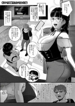 [Sousaku Nijino] The Temptation of Anna Kanzaki [Ongoing]