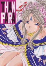 [Takitate] Than Para (Ah! Megami-sama/Ah! My Goddess)
