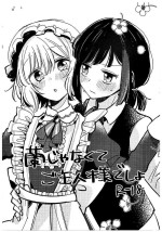 (BanG Dreamer's Party! 14th STAGE) [Zawameki Jambo (Zawameki)] Ran ja Nakute, Goshujin-sama desho (BanG Dream!)