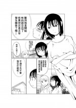 [Akahon Akamoto] Ore no Kyonyuu Kanojo ga, Yarichin to Ofuro ni Hairu Koto ni NTR [Chinese]