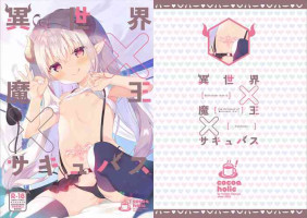 [Cocoa Holic (Yuizaki Kazuya)] Isekai x Maou x Succubus [Decensored] [Digital]