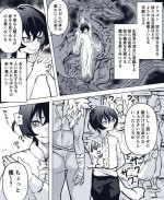 [Sakurama Haruomi] Namaiki na Shota Ryuujin ga Onee-san ni Wakarasareru Ohanashi